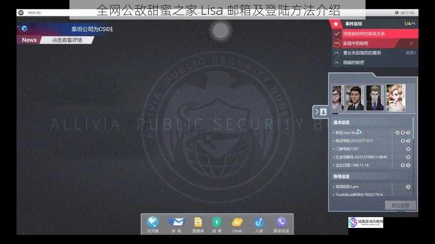 全网公敌甜蜜之家 Lisa 邮箱及登陆方法介绍