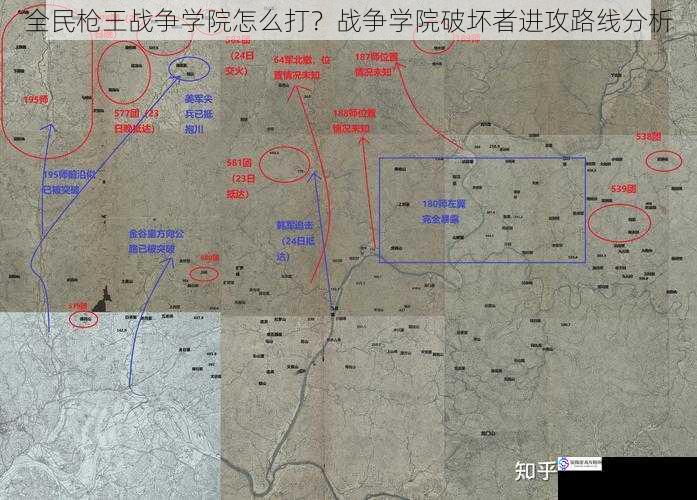 全民枪王战争学院怎么打？战争学院破坏者进攻路线分析