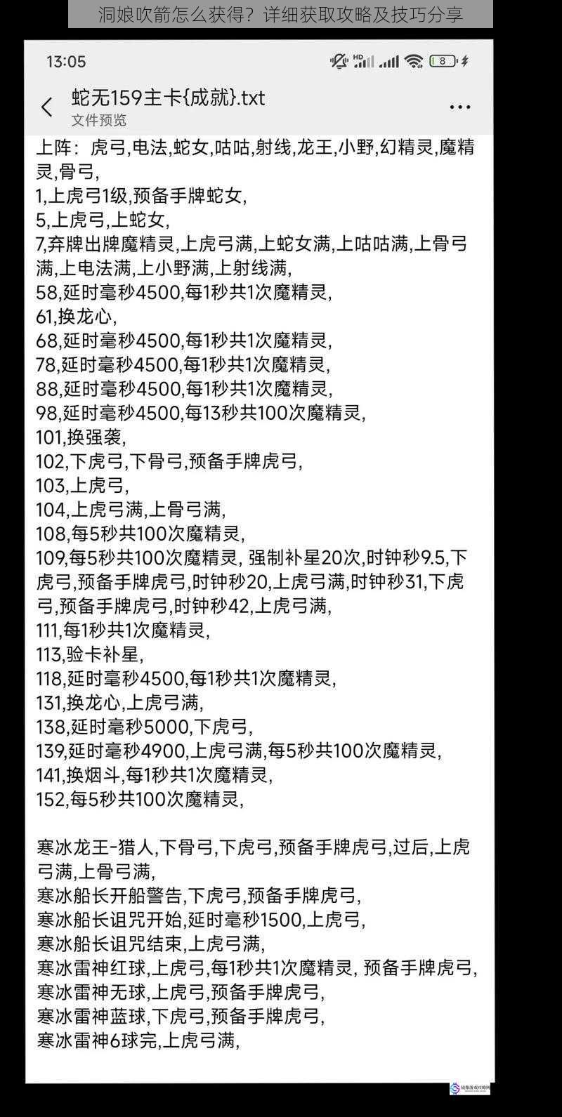 洞娘吹箭怎么获得？详细获取攻略及技巧分享