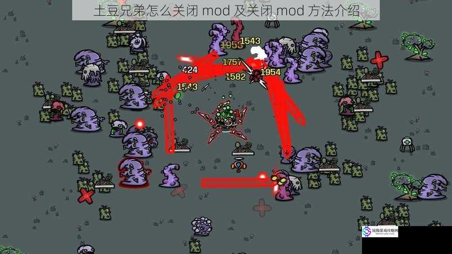 土豆兄弟怎么关闭 mod 及关闭 mod 方法介绍