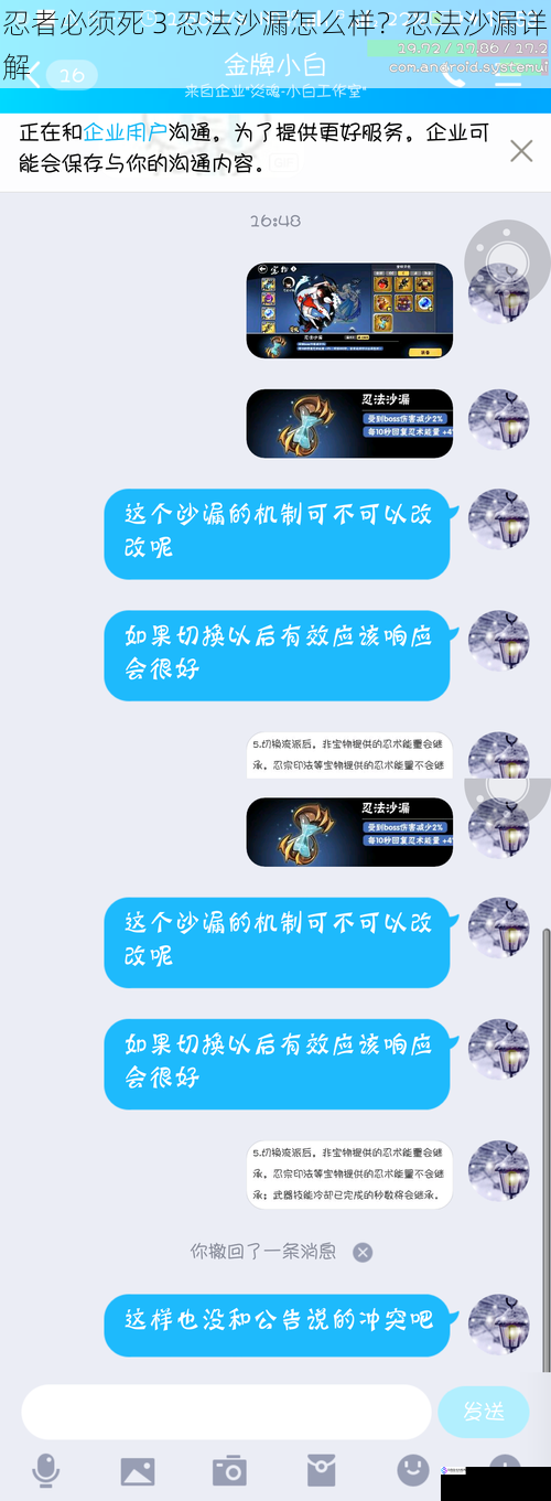 忍者必须死 3 忍法沙漏怎么样？忍法沙漏详解