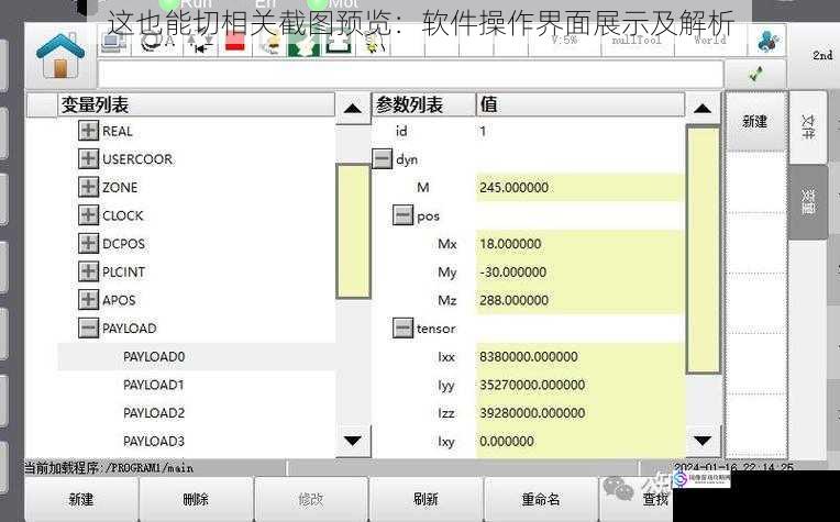 这也能切相关截图预览：软件操作界面展示及解析