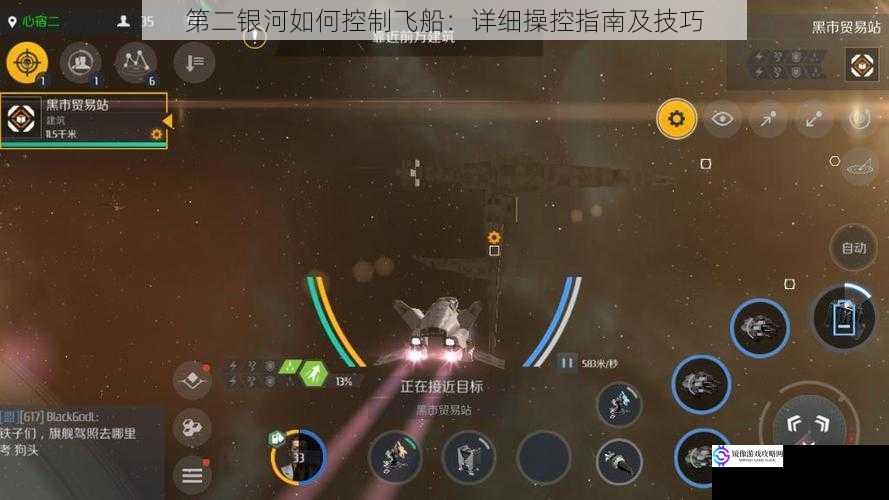 第二银河如何控制飞船：详细操控指南及技巧