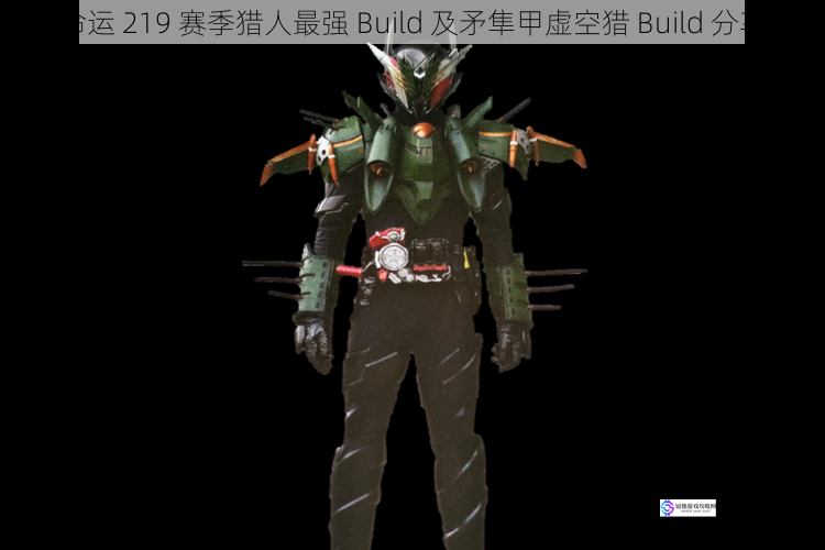 命运 219 赛季猎人最强 Build 及矛隼甲虚空猎 Build 分享