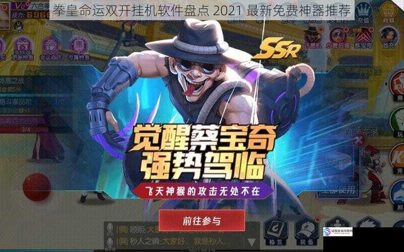 拳皇命运双开挂机软件盘点 2021 最新免费神器推荐