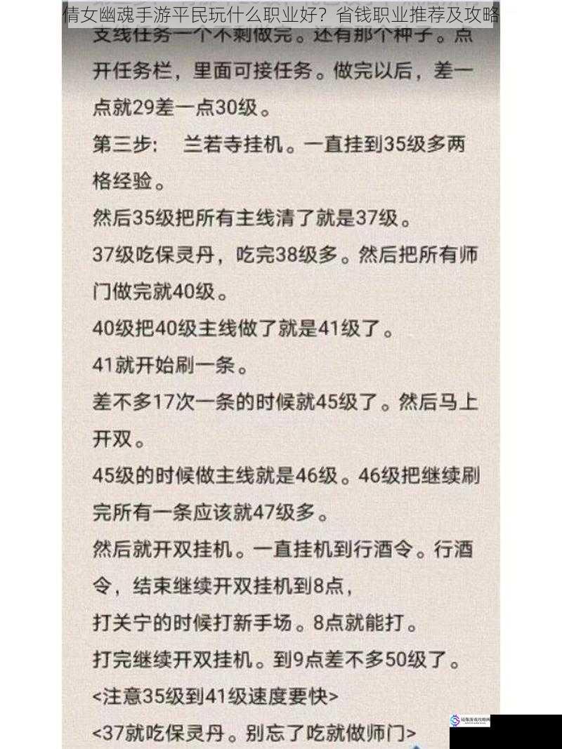 倩女幽魂手游平民玩什么职业好？省钱职业推荐及攻略