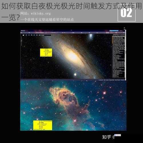 如何获取白夜极光极光时间触发方式及作用一览？