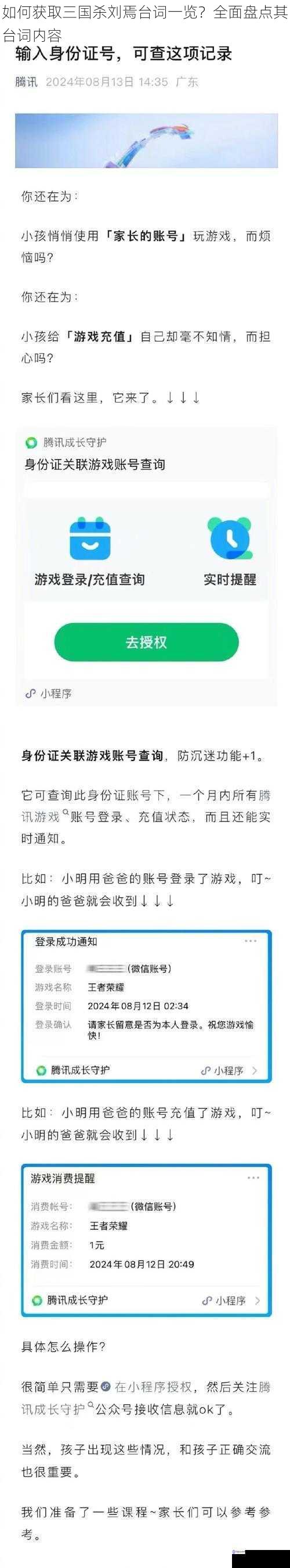 通过游戏内查询获取