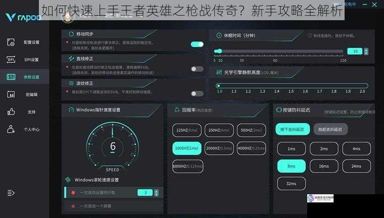 如何快速上手王者英雄之枪战传奇？新手攻略全解析