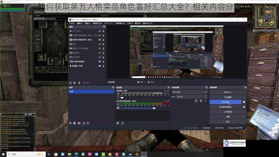 如何获取第五人格菜品角色喜好汇总大全？相关内容分享