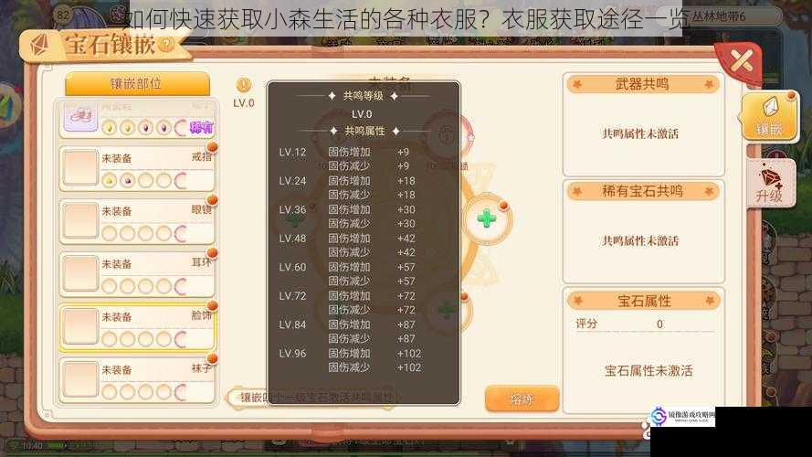 如何快速获取小森生活的各种衣服？衣服获取途径一览