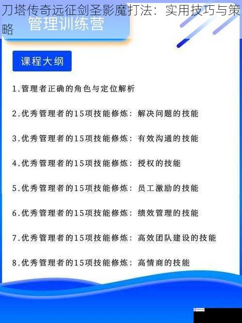 技能搭配与释放时机