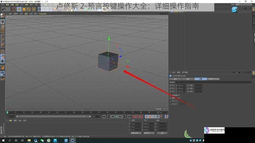 卢修斯 2-预言按键操作大全：详细操作指南