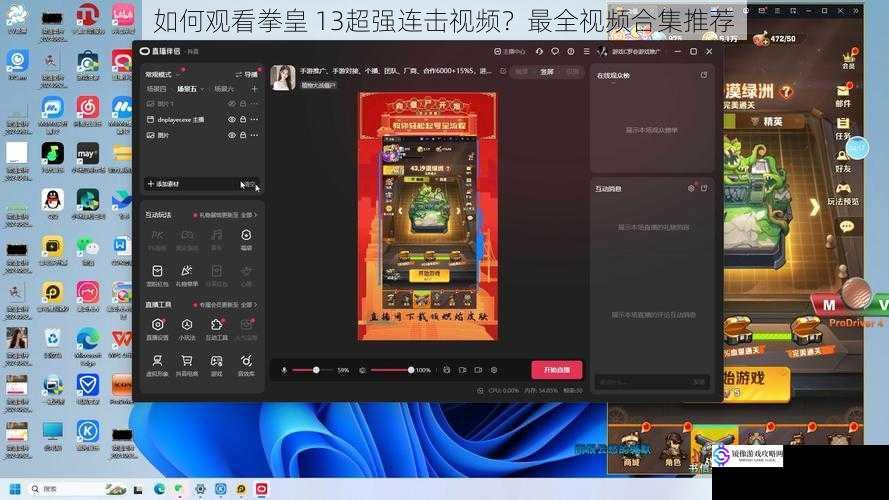 如何观看拳皇 13超强连击视频？最全视频合集推荐