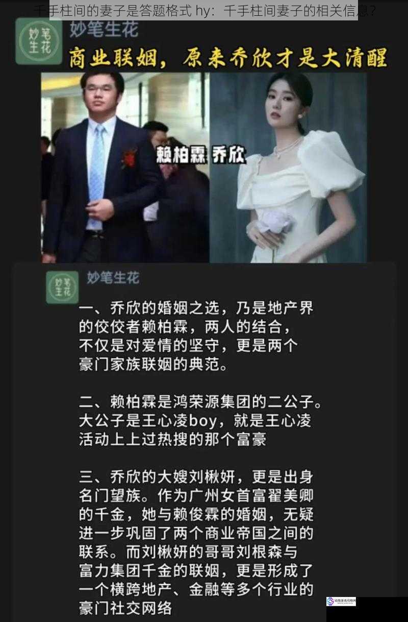 千手柱间的妻子是答题格式 hy：千手柱间妻子的相关信息？