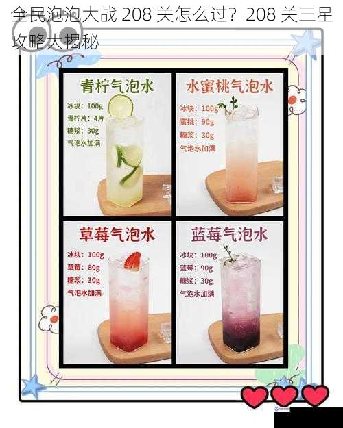 合理搭配泡泡类型