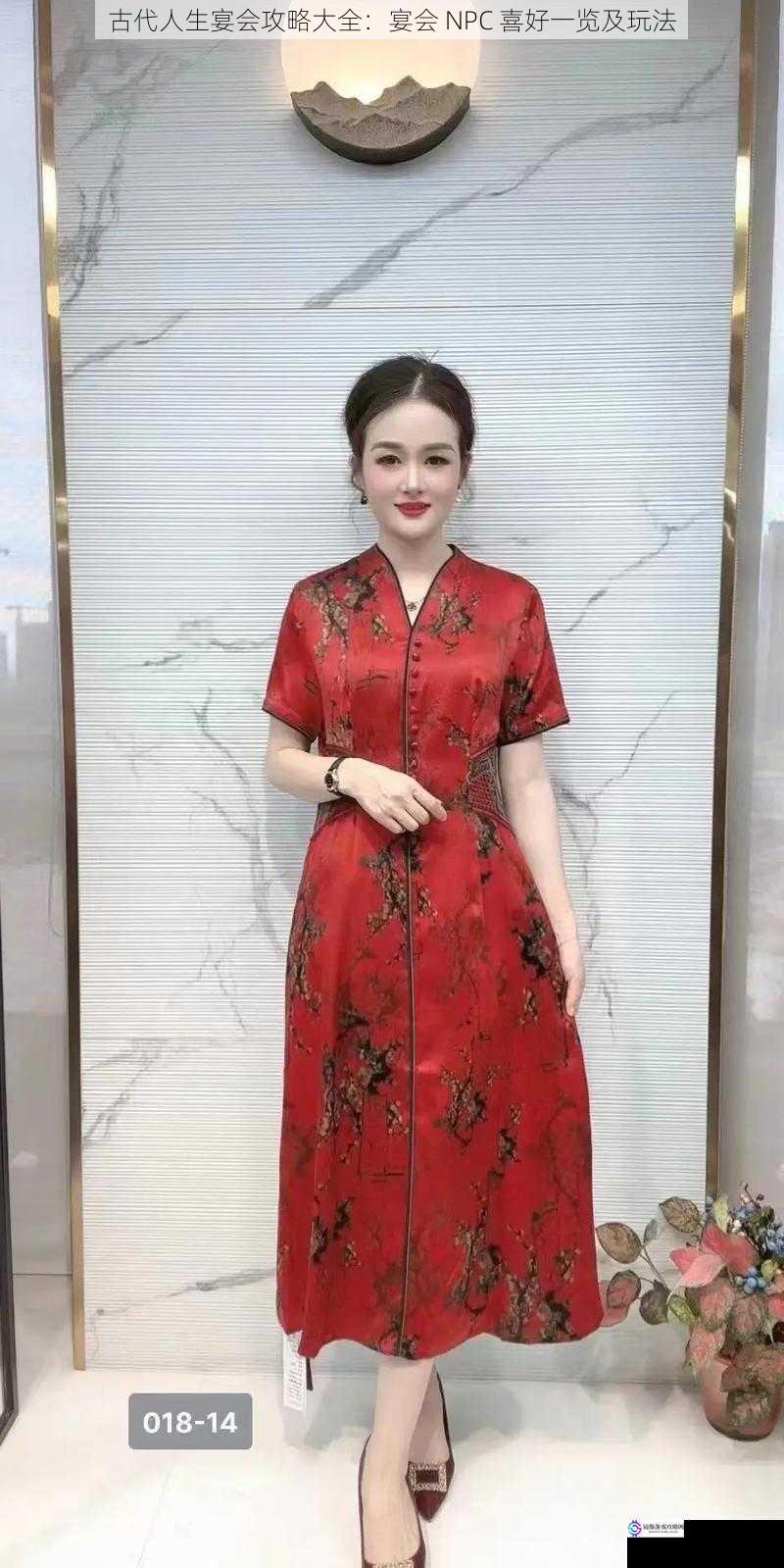 服饰喜好