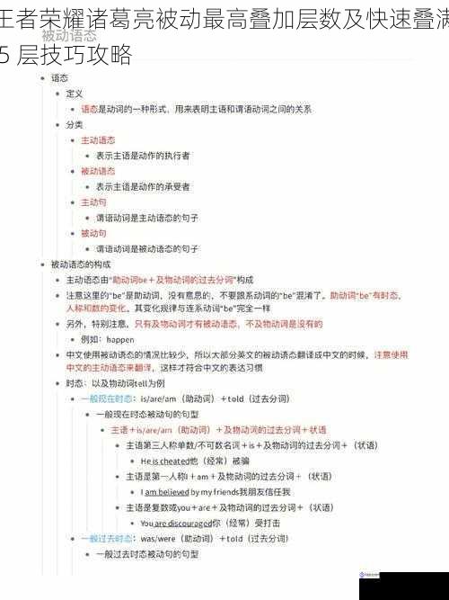 王者荣耀诸葛亮被动最高叠加层数及快速叠满 5 层技巧攻略