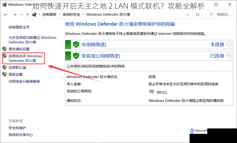 如何快速开启无主之地 2 LAN 模式联机？攻略全解析