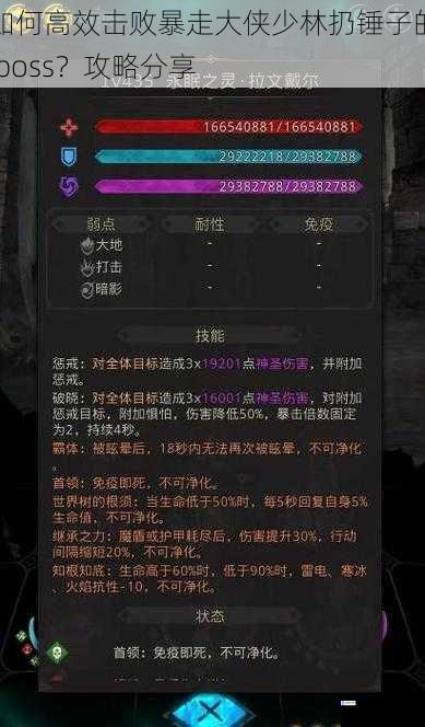 熟悉 boss 攻击模式