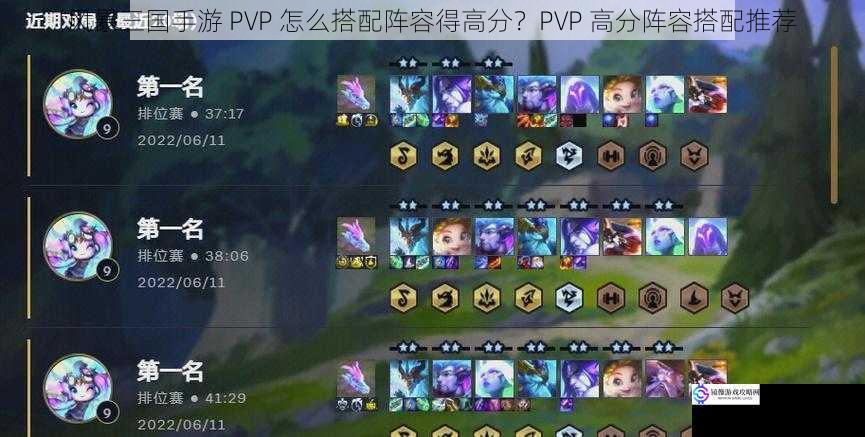 风暴三国手游 PVP 怎么搭配阵容得高分？PVP 高分阵容搭配推荐