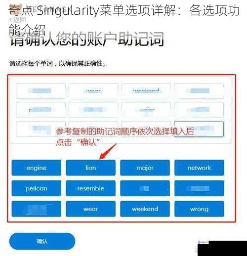 奇点 Singularity菜单选项详解：各选项功能介绍