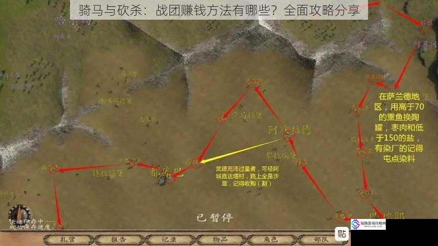 骑马与砍杀：战团赚钱方法有哪些？全面攻略分享