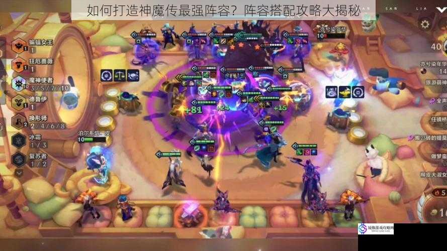 如何打造神魔传最强阵容？阵容搭配攻略大揭秘