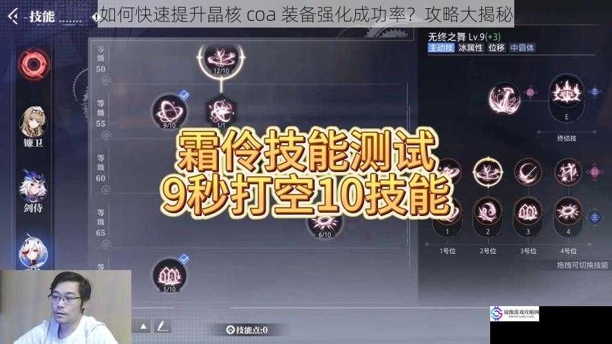 如何快速提升晶核 coa 装备强化成功率？攻略大揭秘