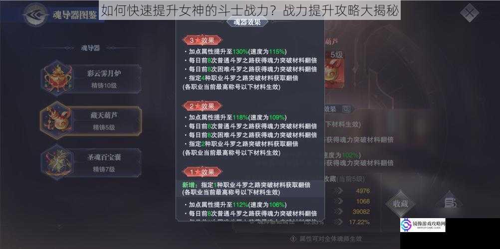 如何快速提升女神的斗士战力？战力提升攻略大揭秘