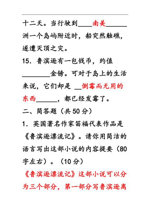 奇点时代漫步新海事件答案大全：全面解析与解答