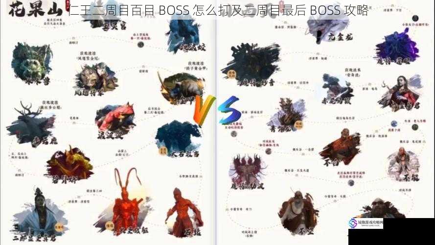 仁王二周目百目 BOSS 怎么打及二周目最后 BOSS 攻略