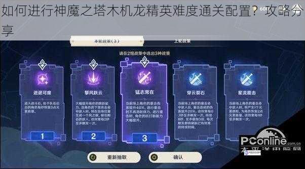 如何进行神魔之塔木机龙精英难度通关配置？攻略分享