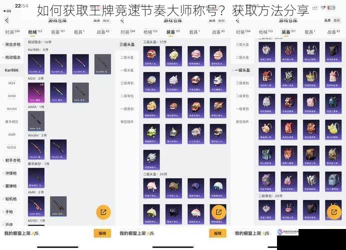 如何获取王牌竞速节奏大师称号？获取方法分享