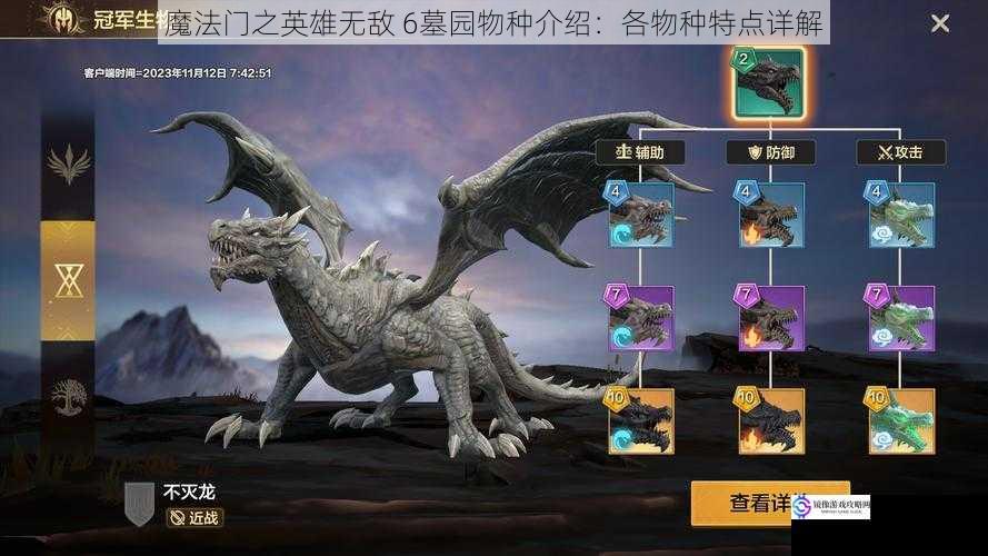 魔法门之英雄无敌 6墓园物种介绍：各物种特点详解