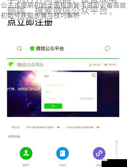 公主连接刷初始全面指南新手进阶必备高效初始号获取步骤与技巧解析