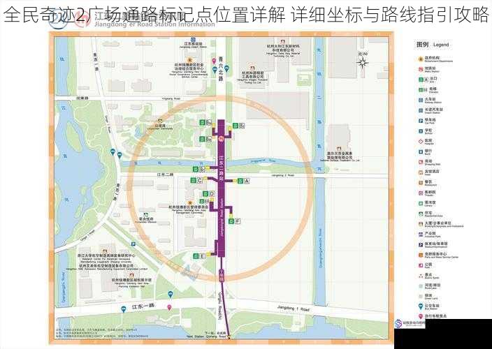 全民奇迹2广场通路标记点位置详解 详细坐标与路线指引攻略