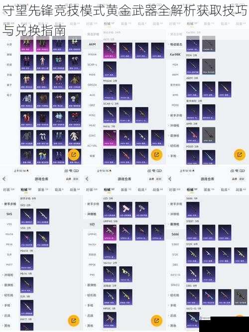 守望先锋竞技模式黄金武器全解析获取技巧与兑换指南