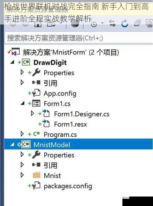 枪战世界联机对战完全指南 新手入门到高手进阶全程实战教学解析