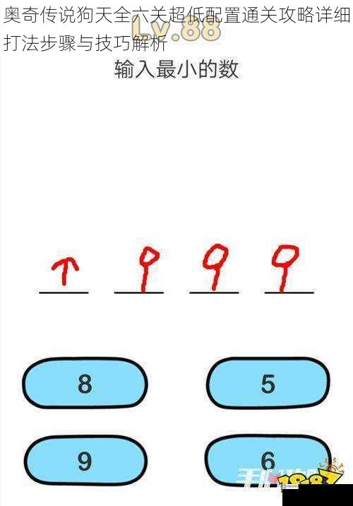 奥奇传说狗天全六关超低配置通关攻略详细打法步骤与技巧解析