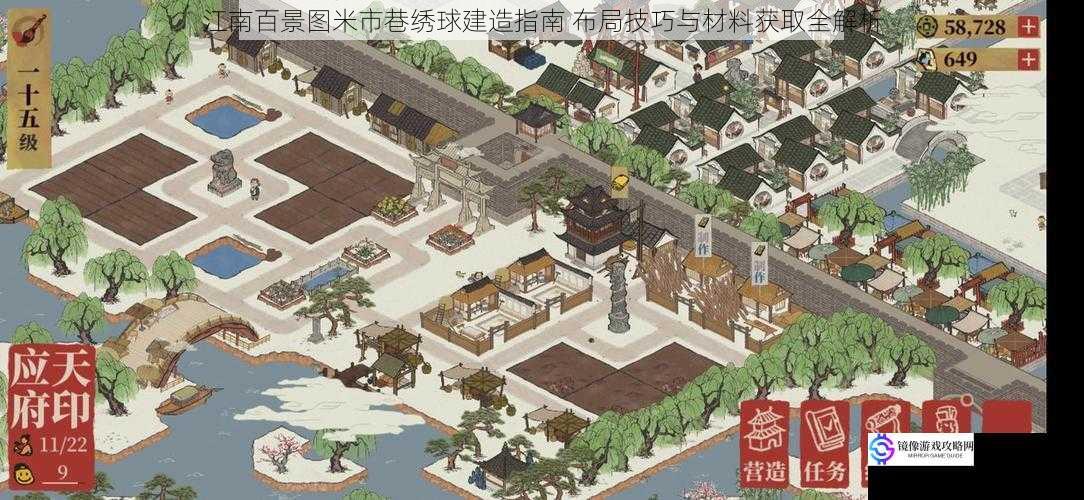 江南百景图米市巷绣球建造指南 布局技巧与材料获取全解析