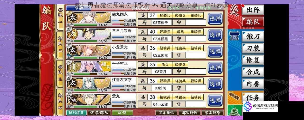 魔塔勇者魔法师篇法师极难 99 通关攻略分享：详细步骤