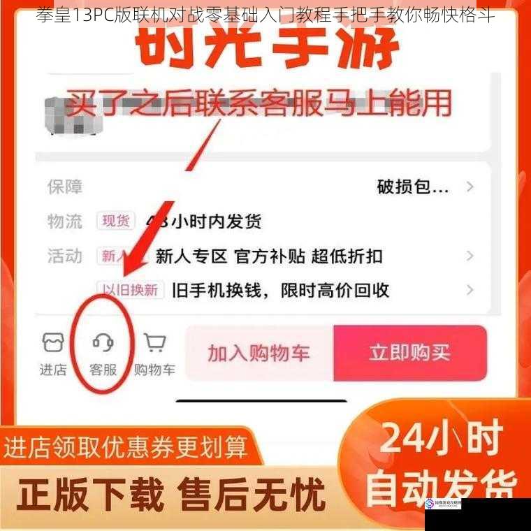 拳皇13PC版联机对战零基础入门教程手把手教你畅快格斗